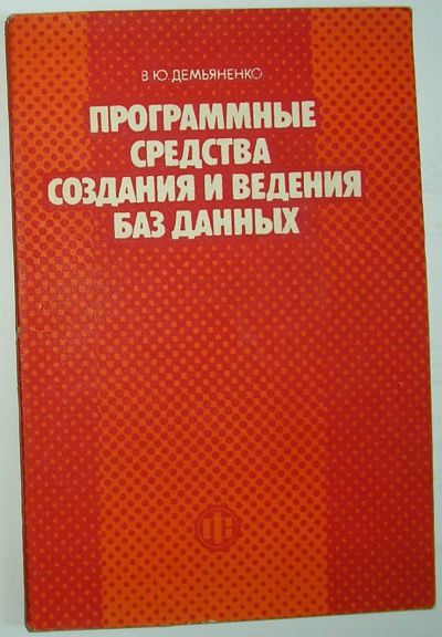 Лот: 20513126. Фото: 1. Программные средства создания... Компьютеры, интернет