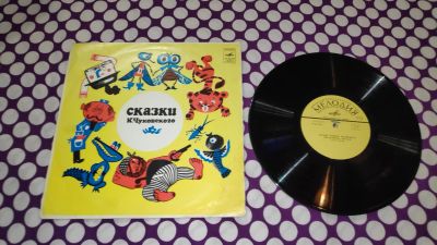 Лот: 25278286. Фото: 1. " Сказки " средняя виниловая пластинка... Аудиозаписи