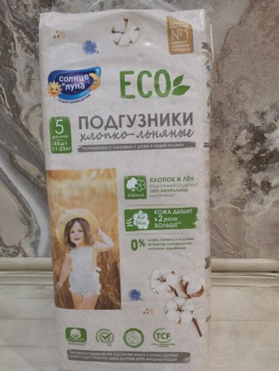 Лот: 17469200. Фото: 1. Подгузники "Солнце и луна" ЕСО... Детская гигиена