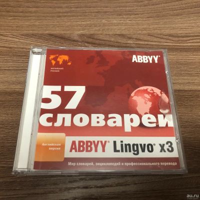 Лот: 18014204. Фото: 1. ABBYY Lingvo x3 Английская версия... Энциклопедии, словари, обучающие