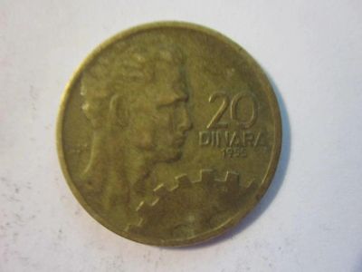Лот: 7669994. Фото: 1. 20 динар 1955 Югославия. Европа