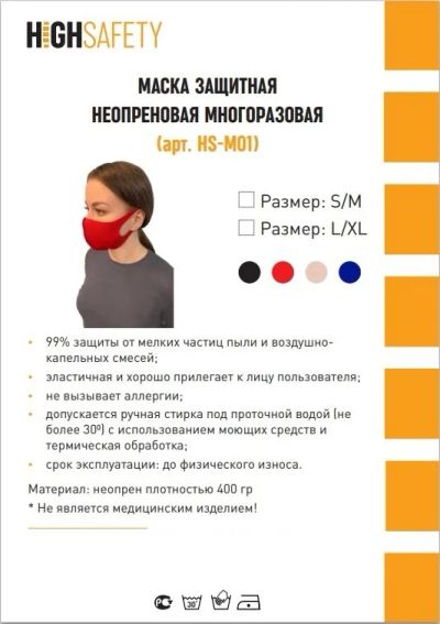 Лот: 15818502. Фото: 1. СИЗ (средство индивидуальной защиты... Другое (аксессуары)