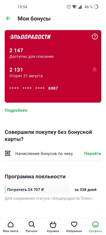 Лот: 19130227. Фото: 1. Бонусы Эльдорадо. Игры для консолей
