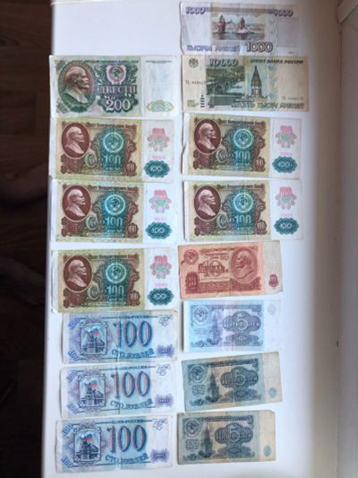 Лот: 12520245. Фото: 1. Банкнота номинал 5, 10, 100, 200... Россия, СССР, страны СНГ