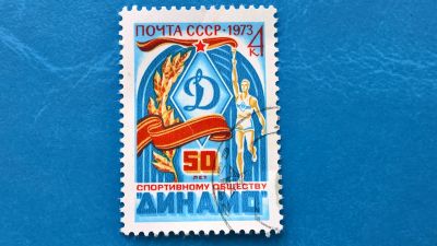 Лот: 15303250. Фото: 1. Почтовая марка _ №21370. Марки
