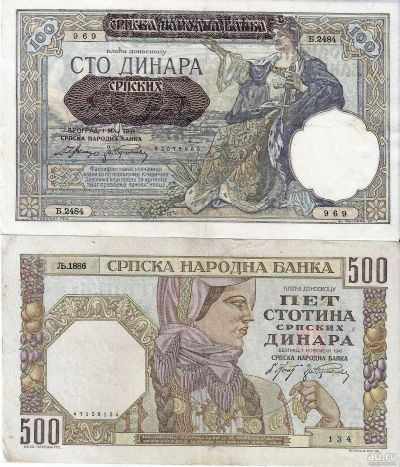 Лот: 17376194. Фото: 1. 100 м 500 динар 1941 год . Германская... Европа