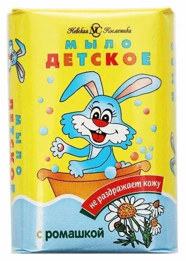 Лот: 23730920. Фото: 1. Мыло детское с ромашкой 90 г. Лекарства