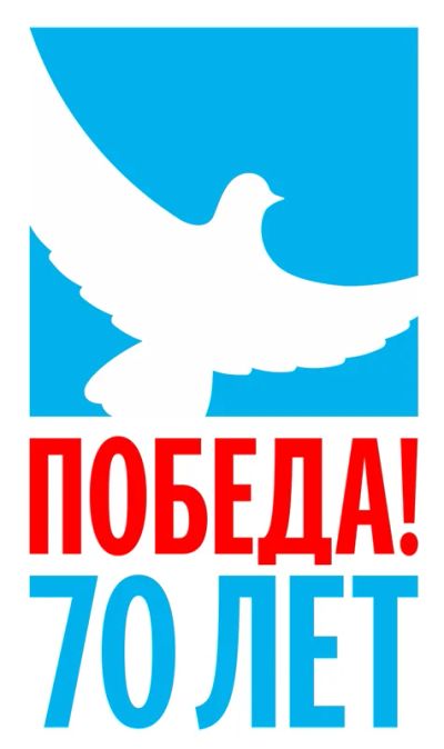 Лот: 5492177. Фото: 1. Наклейка ко Дню Победы (9 мая... Наклейки автомобильные
