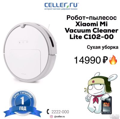 Лот: 13532787. Фото: 1. Робот пылесос Xiaomi Xiaowa Robot... Пылесосы, паровые швабры