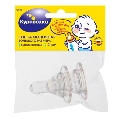 Лот: 23982593. Фото: 1. Курносики соска силикон х-образное... Другое (кормление и уход, гигиена)