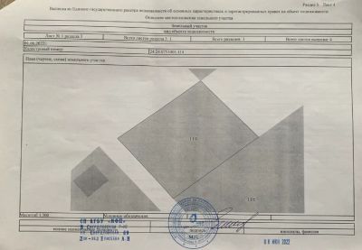 Лот: 19855669. Фото: 1. Земельный участок дача. Земельные участки
