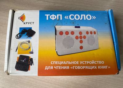 Лот: 25602680. Фото: 1. Устройство для чтения(слепым). Другое (бытовая техника)