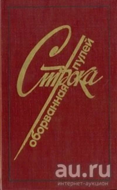 Лот: 13670223. Фото: 1. Коган Александр, Корзинкина Зоя... Художественная