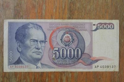 Лот: 21006264. Фото: 1. Югославия 5000 динар 1985 года... Европа