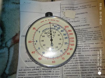 Лот: 13483338. Фото: 1. Секундомер СОПпр-7а-3-000 медицинский... Оборудование