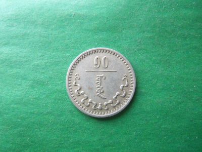 Лот: 18729394. Фото: 1. 10 мунгу 1937 г. Монголия. Азия