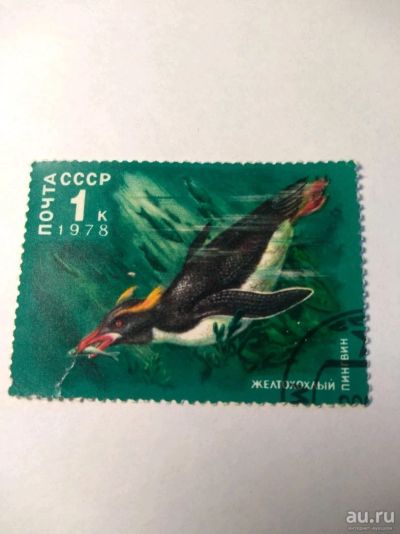 Лот: 13849711. Фото: 1. Марка ссср 1978. Марки