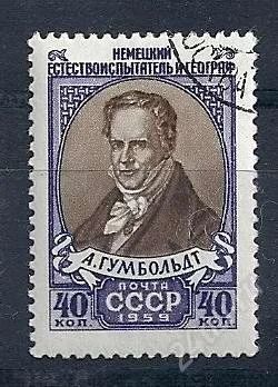 Лот: 971408. Фото: 1. 1959 (2220) Гумбольдт. Марки