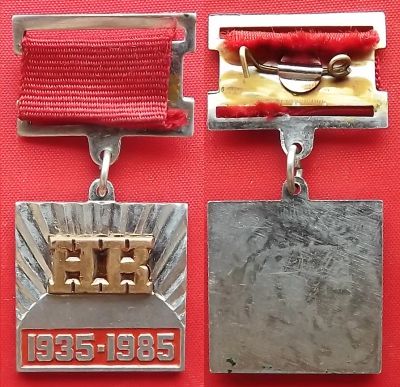 Лот: 21142849. Фото: 1. (№4575/2Б) знак подвесной "50... Юбилейные