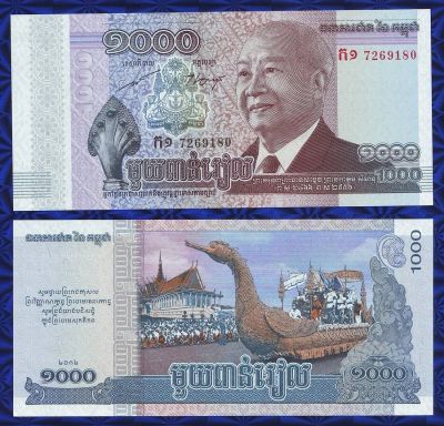 Лот: 16506699. Фото: 1. Банкнота - Камбоджа 1000 риелей... Азия