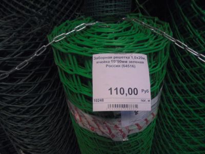 Лот: 8371731. Фото: 1. Заборная решетка 1,0*20 ячека... Ворота, заборы, шлагбаумы