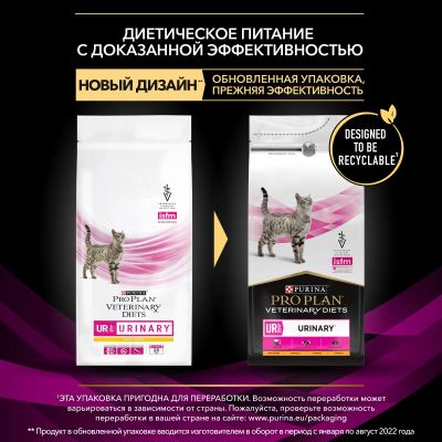 Лот: 19936558. Фото: 1. Сухой корм для кошек Pro Plan... Корма