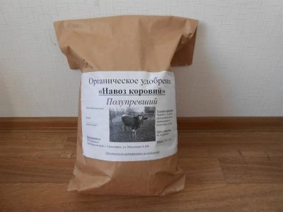 Лот: 3022104. Фото: 1. Коровий навоз. полупревший. 10... Удобрения, химия