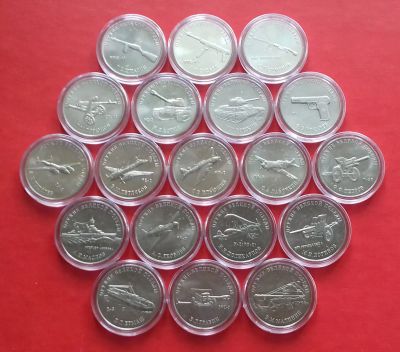 Лот: 19398948. Фото: 1. 25 рублей 2019-2020 гг. Оружие... Россия после 1991 года