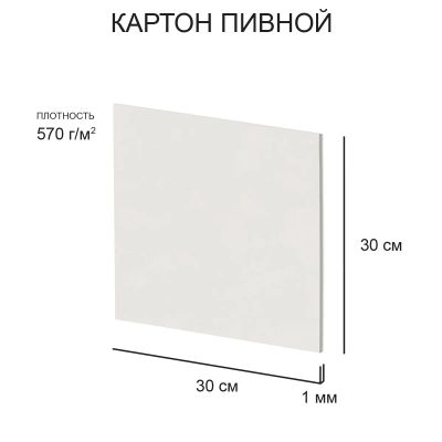 Лот: 25011832. Фото: 1. Картон пивной "Love2art" KLP-23... Материалы для ручной работы