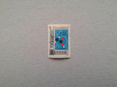 Лот: 14795109. Фото: 1. марка СССР кл 153. Марки
