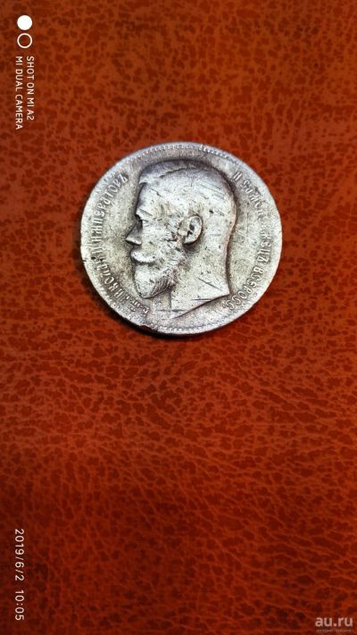 Лот: 13846453. Фото: 1. 1 рубль 1898 г. Николай А.Г (3... Россия до 1917 года