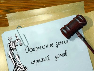 Лот: 12137453. Фото: 1. Оформление недвижимости. Другие (деловые услуги)