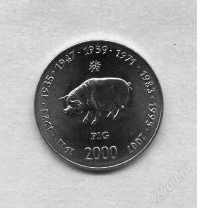 Лот: 2448498. Фото: 1. Сомали. 10 шиллингов 2000 г. Свинья... Африка
