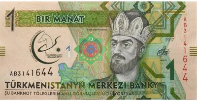 Лот: 19494193. Фото: 1. Туркменистан 1 манат 2017 ПРЕСС... Азия
