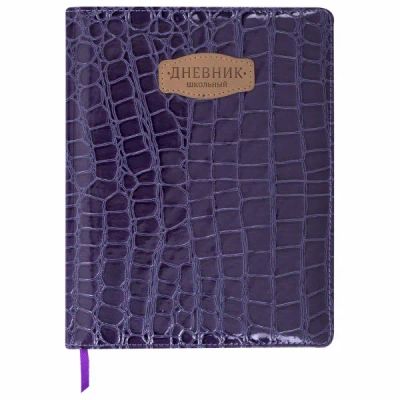 Лот: 24503799. Фото: 1. Школьный дневник Brauberg Crocodile... Школьная канцелярия