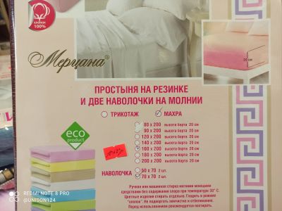 Лот: 17022691. Фото: 1. Набор махровый: простынь на резинке... Постельное бельё