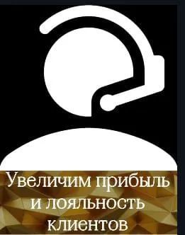Лот: 25037839. Фото: 1. Услуги колл центра "Сибирский... Рекламные услуги, маркетинг, PR
