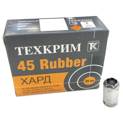 Лот: 25046772. Фото: 1. Патрон .45 RUBBER (ТехКрим) резиновый... Патроны