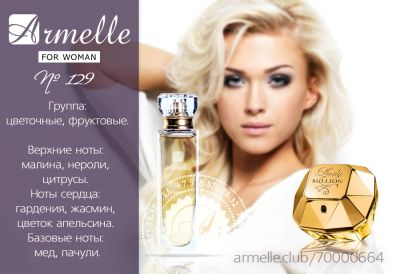 Лот: 8223790. Фото: 1. Духи, Франция. Женская парфюмерия