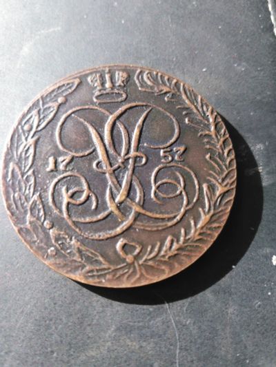 Лот: 16478806. Фото: 1. Россия.Елизавета.5 коп 1757 года... Россия до 1917 года