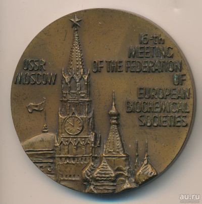 Лот: 9675369. Фото: 1. СССР медаль 1984 16-й съезд Федерации... Юбилейные