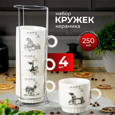 Лот: 24105012. Фото: 1. Кружка керамика, 4 шт, 250 мл... Кружки, стаканы, бокалы