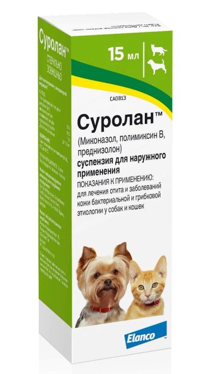 Лот: 16626776. Фото: 1. Суролан капли ушные 15мл. Косметика для животных