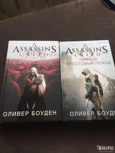 Лот: 13796036. Фото: 1. Комплект книг Assassins creed. Художественная