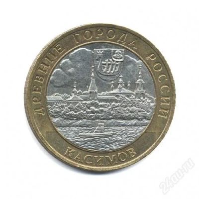 Лот: 2967455. Фото: 1. 2003 - Касимов - СПМД - Обмен... Россия после 1991 года