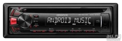 Лот: 8138792. Фото: 1. Автомагнитола Kenwood KDC 121RY... Автомагнитолы