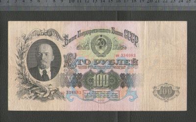 Лот: 10303800. Фото: 1. 100 рублей 1947 года. Очень хорошая... Россия, СССР, страны СНГ