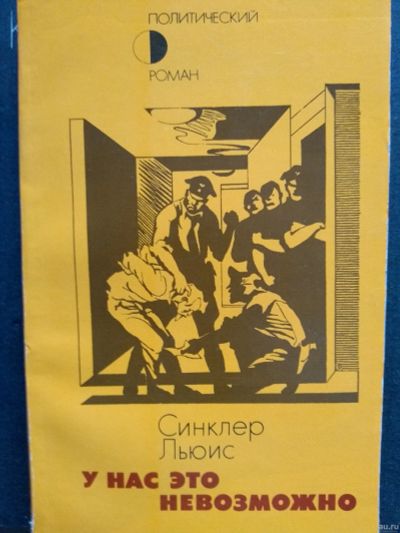 Лот: 16841465. Фото: 1. Книга 69. Художественная