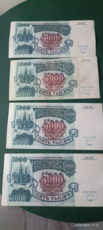 Лот: 23953796. Фото: 1. Банкноты. Россия, СССР, страны СНГ