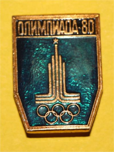 Лот: 7016210. Фото: 1. Большой Знак Олимпиада-80. Олимпийские... Сувенирные